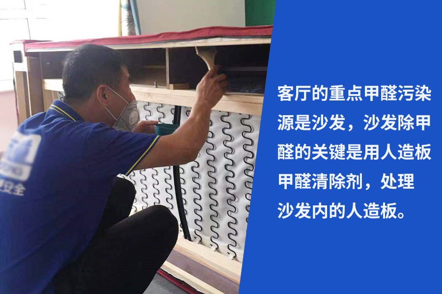 專業(yè)除甲醛公司怎么除甲醛？分類治理更專業(yè)