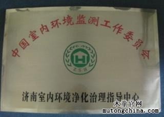 濟南室內環(huán)境凈化治理指導中心正式成立