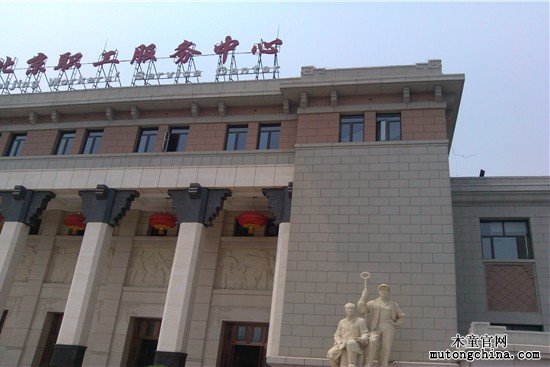 北京職工服務中心室內(nèi)污染治理