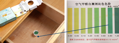甲醛檢測(cè)