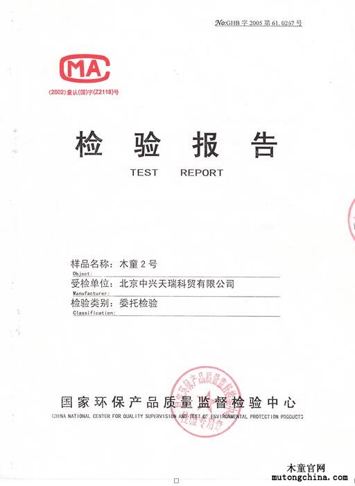 治理檢測報(bào)告