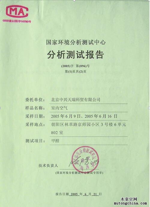 分析測試報(bào)告