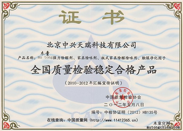 公司榮獲全國質量檢驗穩(wěn)定合格產品