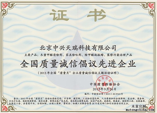 全國質(zhì)量誠信承諾優(yōu)秀示范企業(yè)