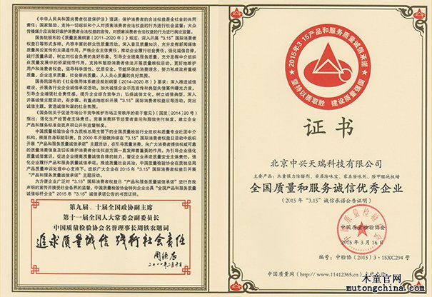 全國質(zhì)量和服務(wù)誠信優(yōu)秀企業(yè)