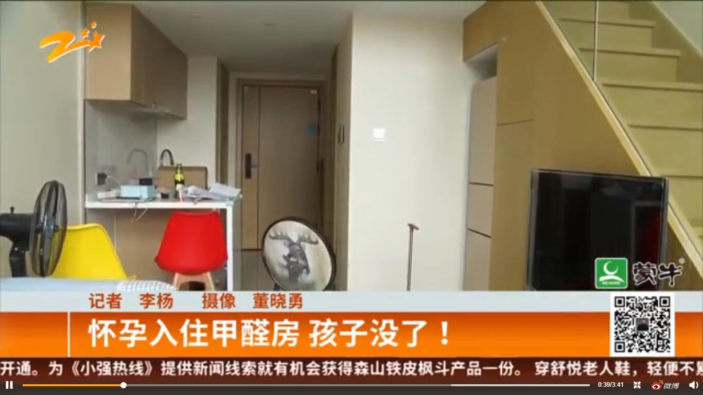 孕婦入住甲醛房釀悲劇，檢測治理要趁早！